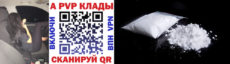 Альфа ПВП мука  Саратов 