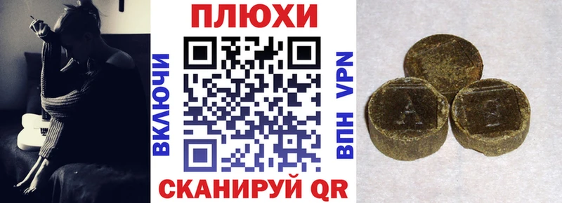 Гашиш hashish  Саратов 
